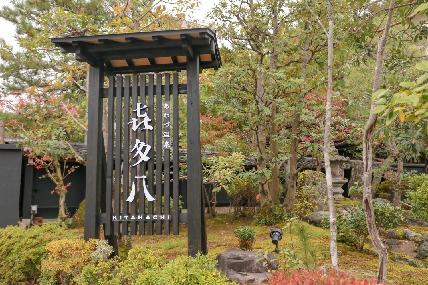 Awazuonsen Kitahachi Otel Komatsu  Dış mekan fotoğraf